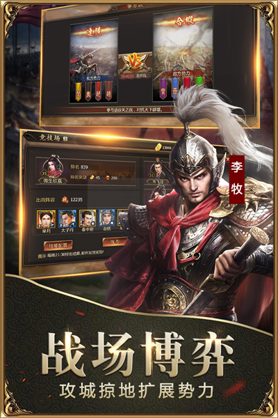 战国 安卓版v7.1.1